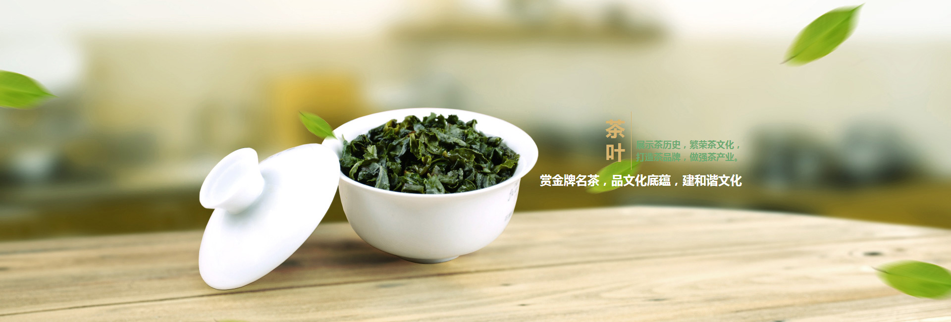 台湾高碑店品茶学子的诗意栖息地